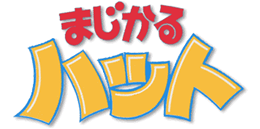 File:Magical Hat anime logo.png