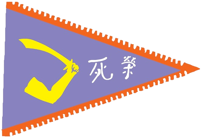 File:Sao Feng Flag.png