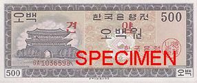 File:500 won serieI obverse.jpeg