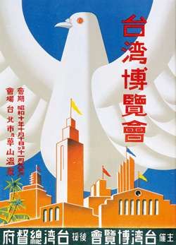 File:TaiwanShow1935-2.jpg