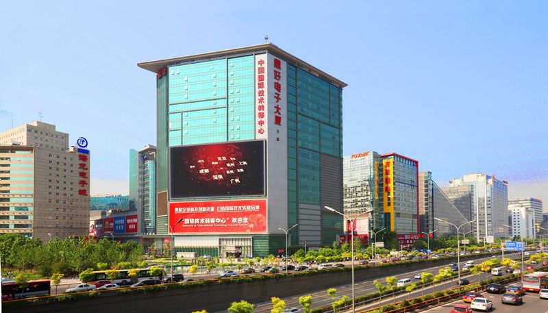 File:CITTC Beijing.jpg