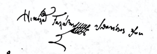 File:NG-signature.png