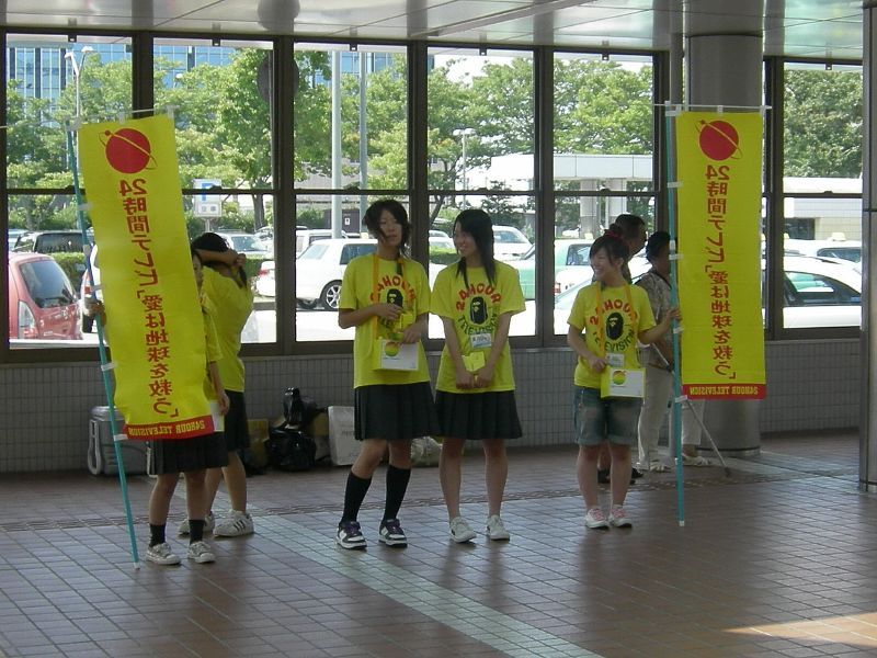 File:Japanese Telethon.jpg