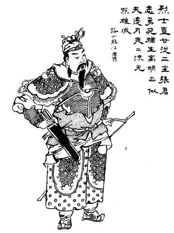 File:Zhang Ren Qing illustration.jpg