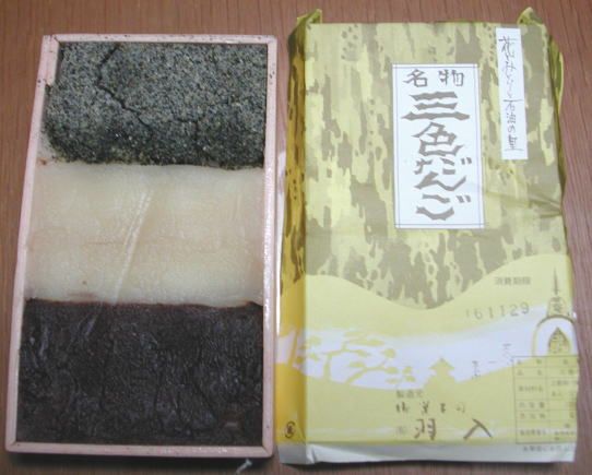 File:Niitsu sanshoku dango 20041129.jpg