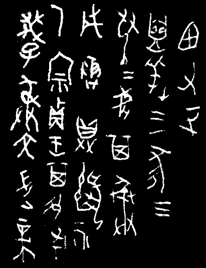 File:Zhou-inscription.png