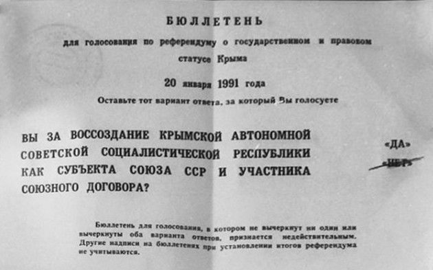 File:1991 Crimean referendum ballot.jpg