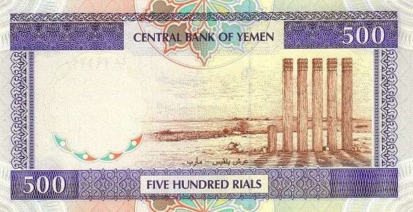 File:500 YER 1997 - Reverse.jpg