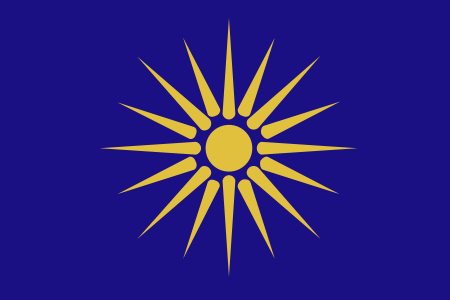 File:Flag of Greek Macedonia.png