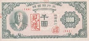 File:1000 won 1950 obverse.jpg