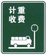 File:China road sign 路 69.jpg