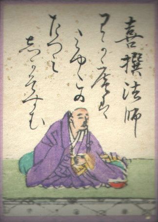 File:Hyakuninisshu 008.jpg