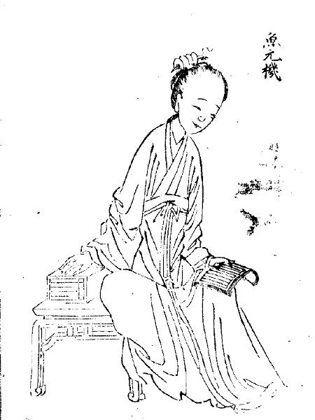 File:Yu Xuanji.jpg