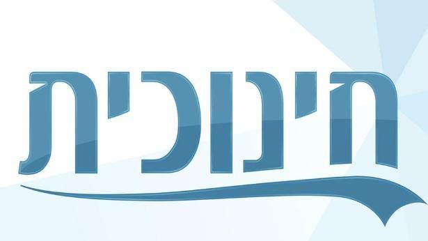 File:הלוגו השישי של הטלווזיה החינוכית כיום.jpg