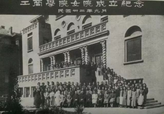 File:1943年9月天津工商学院女子学院成立纪念.jpg