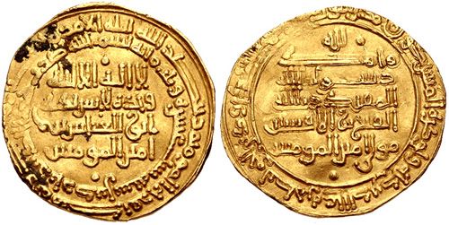 File:Coin of Abu'l-Musafir al-Fath, Sajid ruler.jpg