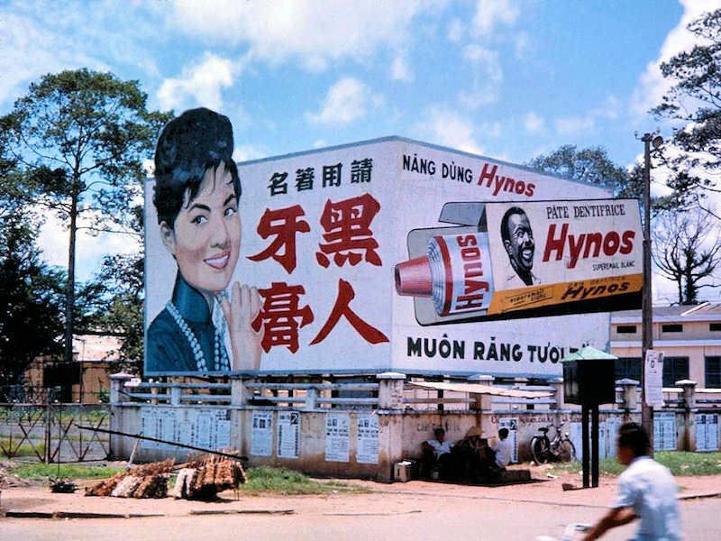 File:Hynos billboard 1967.jpg