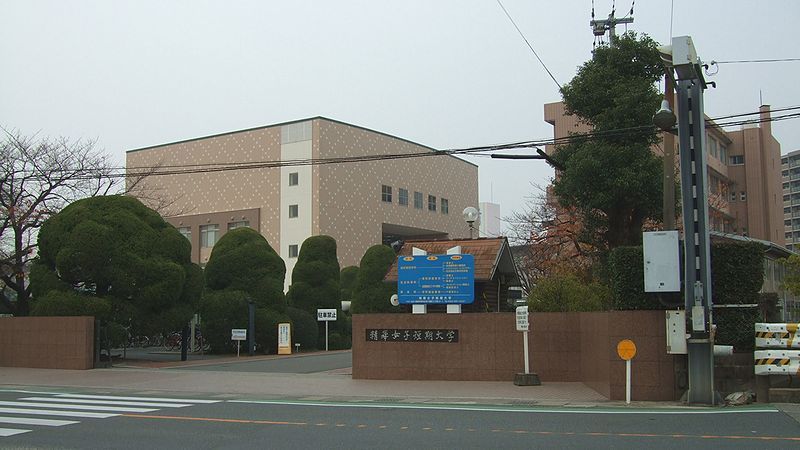 File:Seika Women's Junior College.jpg