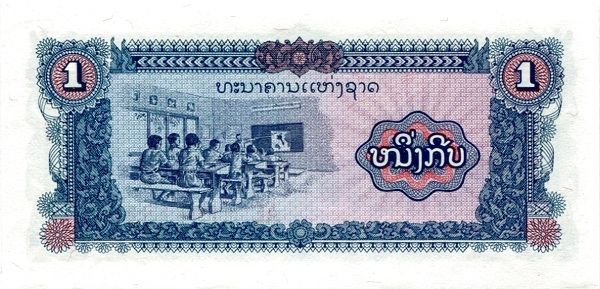 File:1 Laotian kip in 1979 Reverse.jpg