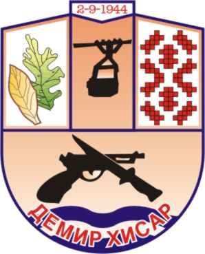 File:Coat of arms of Demir Hisar Municipality.jpg