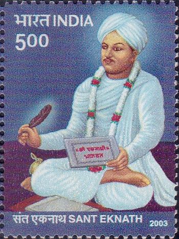 File:Eknath 2003 stamp of India.jpg