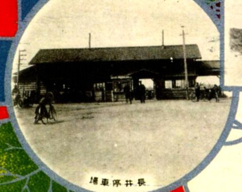 File:Nagai Station1923.jpg