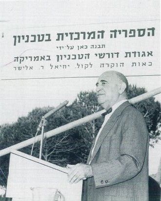 File:Jehiel R. Elyachar.jpg