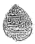 File:Seal of Shah Jahan.png