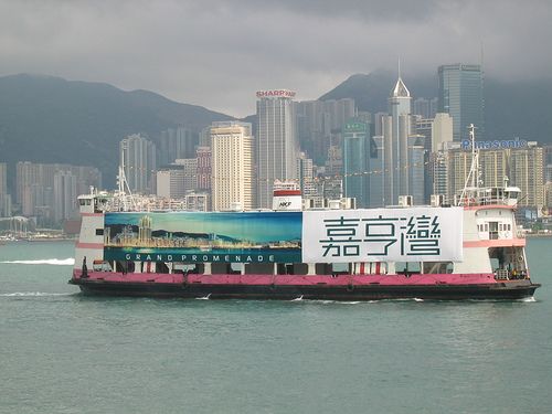 File:YaumatiFerryHK.jpg