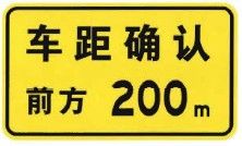 File:China road sign 路 61b.jpg