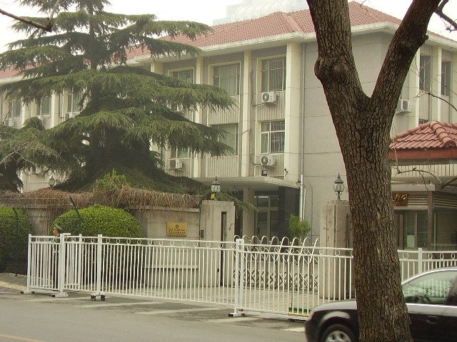 File:Iraqi Embassy in Beijing.JPG