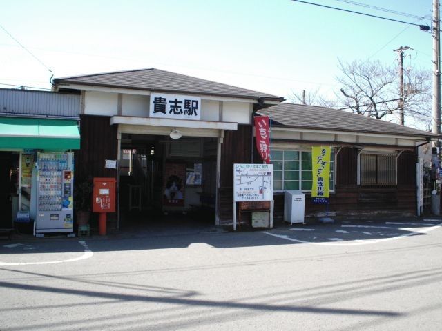 File:KishiStationWakayama.jpg