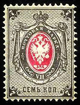 File:Russia stamp 1879 7k.jpg