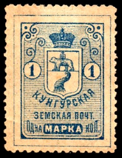 File:Kungar-Zemstvo-Stamp.jpg