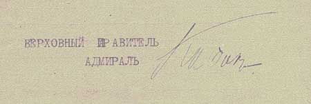 File:Aleksandr Kolchak Signature.jpg