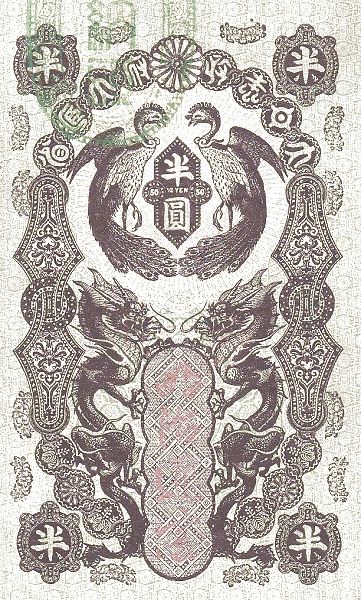 File:50 Sen (Half Yen) 1872 Front.jpg