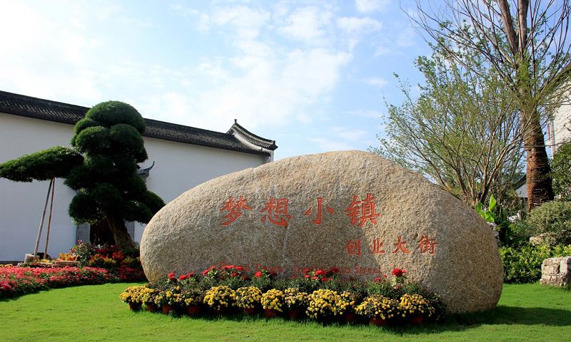 File:Dream Town ofHangzhou Future Sci-Tech City.jpg