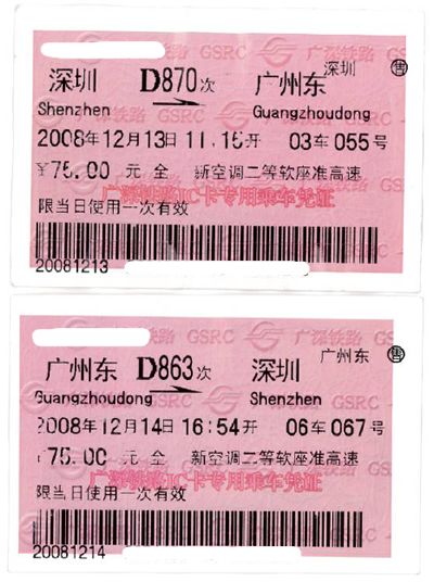 File:Gsrtickets.jpg