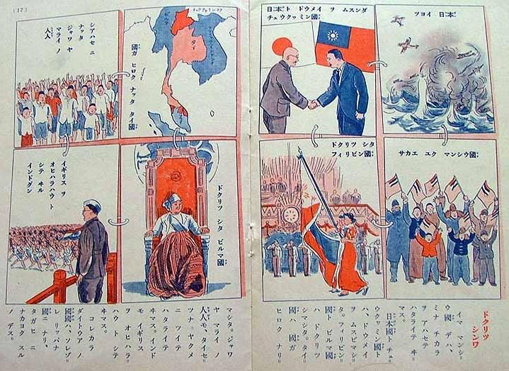 File:Japanese 1943 propaganda booklet 2.JPG