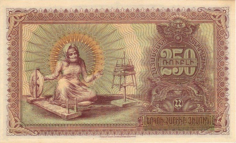 File:ArmeniaP32-250Rubles-1919-donatedoy b.jpg