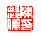 File:Chenjiruyin.png