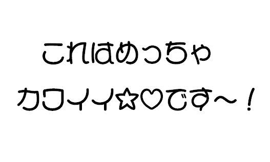 File:Cute Japanese handwriting.png