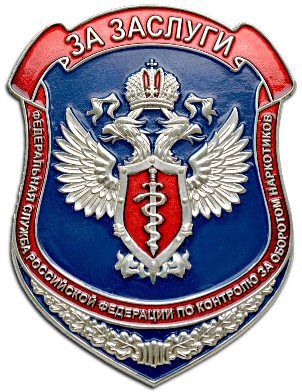 File:FSKN of Russia badge For Merit.jpg