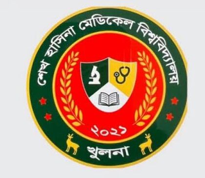 File:Sheikh Hasina Medical University, Khulna Logo.jpg