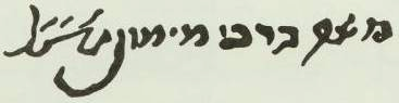 File:Maimonides signature.png