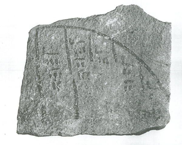 File:Saqqara ostracon.jpg