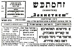 File:Zahmetkesh.jpg