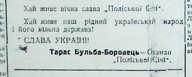 File:Gaidamaky gazeta - fragment.png