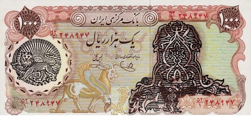 File:1000-rials-surcharge obv.jpg