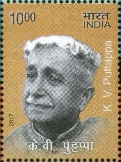 File:Kuvempu 2017 stamp of India.jpg